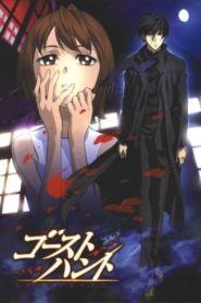 Ghost Hunt: Temporada 1