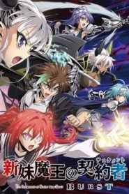 Shinmai Maou no Testament: Temporada 2