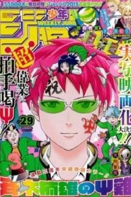 Saiki Kusuo no Psi-nan: Temporada 1
