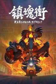 Rakshasa Street: Temporada 1