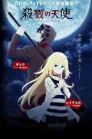Satsuriku no Tenshi: Temporada 1