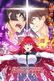High School DxD: Temporada 4