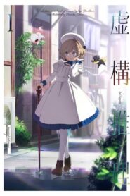 Kyokou Suiri: Temporada 1