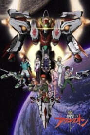 Aquarion Evol