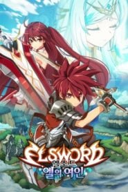Elsword: El Lady: Temporada 1