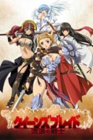 Queen’s Blade: Rurou no Senshi: Temporada 1