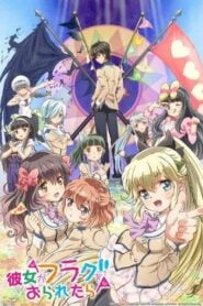 Kanojo ga Flag o Oraretara: Temporada 1