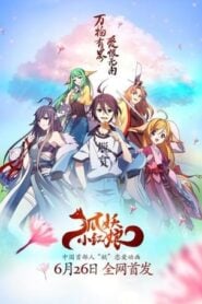 Enmusubi no Youko-chan: Temporada 1