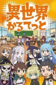 Isekai Quartet: Temporada 1