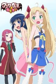 Astarotte No Omocha: Temporada 1