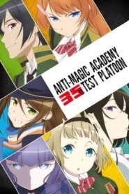 Taimadou Gakuen 35 Shiken Shoutai: Temporada 1