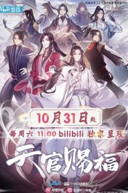 Heaven Official’s Blessing: Temporada 1