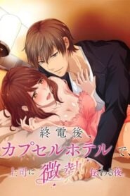 Shuudengo, Capsule Hotel De, Joushi Ni Binetsu Tsutawaru Yoru.: Temporada 1