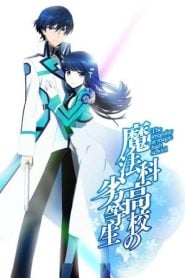 Mahouka Koukou No Rettousei: Temporada 1