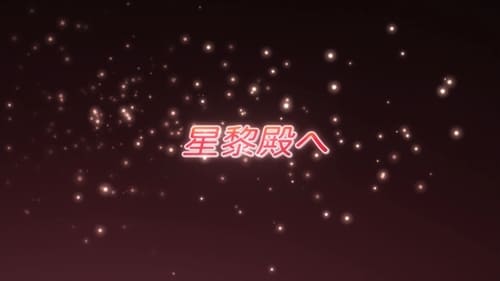 Shakugan No Shana Episódio 9