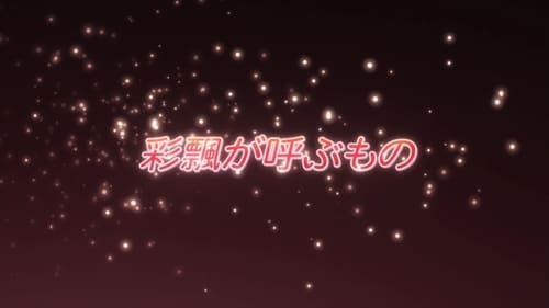 Shakugan No Shana Episódio 19