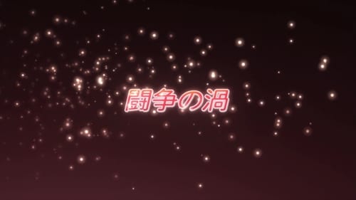 Shakugan No Shana Episódio 18