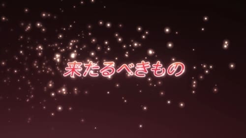 Shakugan No Shana Episódio 2