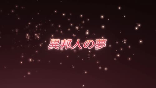 Shakugan No Shana Episódio 22