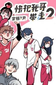 Ani ni Tsukeru Kusuri wa Nai!: Temporada 2