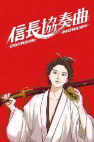 Nobunaga Concerto: Temporada 1