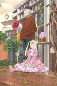 Alice & Zoroku: Temporada 1