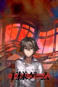 Ousama Game The Animation: Temporada 1
