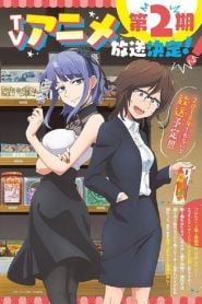 Dagashi Kashi: Temporada 2