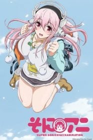 Super Sonico The Animation: Temporada 1