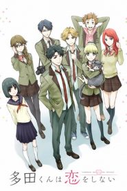 Tada-kun Wa Koi Wo Shinai