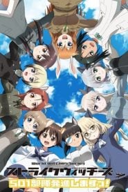 Strike Witches: 501 Butai Hasshin Shimasu!: Temporada 1