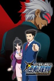 Gyakuten Saiban: Temporada 2
