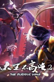 Da Wang Bu Gao Xing: Temporada 2