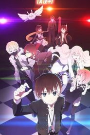 Nakanohito Genome [Jikkyouchuu]: Temporada 1