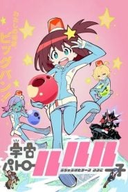 Uchuu Patrol Luluco: Temporada 1
