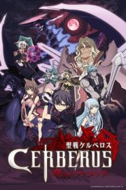 Seisen Cerberus: Temporada 1