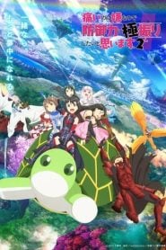 Itai no wa Iya nano de Bougyoryoku ni Kyokufuri Shitai to Omoimasu.: Temporada 2