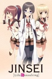 Jinsei: Temporada 1