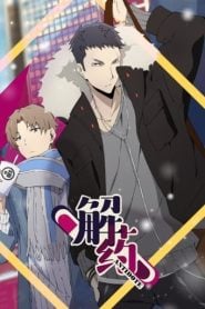 Jie Yao: Temporada 1