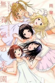 Mujaki no Rakuen: Temporada 1