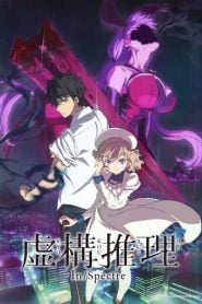Kyokou Suiri: Temporada 2