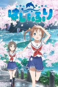 High School Fleet: Temporada 1