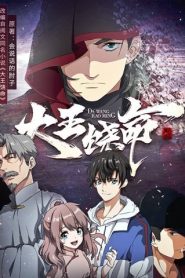 Gin no Guardian temporada 2 - Ver todos los episodios online