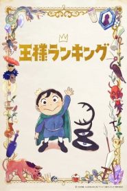 Ousama Ranking: Temporada 1