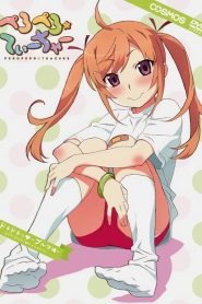 Peropero Teacher: Temporada 1