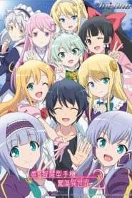 Isekai wa Smartphone to Tomo ni: Temporada 2