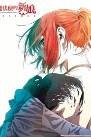 Mahoutsukai no Yome: Temporada 2