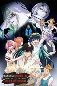 Kaminaki Sekai no Kamisama Katsudou: Temporada 1