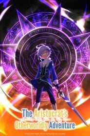 Tensei Kizoku no Isekai Boukenroku: Jichou wo Shiranai Kamigami no Shito: Temporada 1