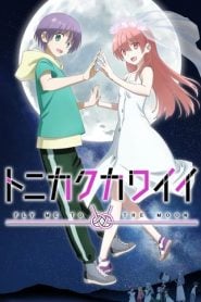 TONIKAWA: Over The Moon For You: Temporada 2